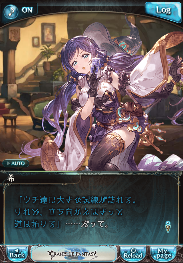 데이터)그랑블루 판타지「하늘의 문」CHAPTER 1-2_27.png