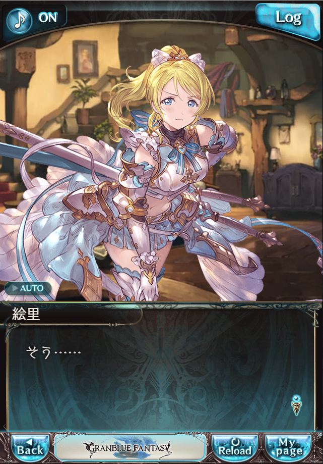 데이터)그랑블루 판타지「하늘의 문」CHAPTER 1-2_28.png