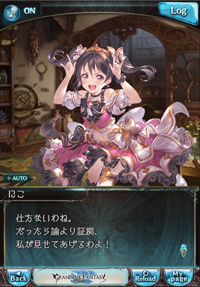 데이터)그랑블루 판타지「하늘의 문」CHAPTER 1-2_38.png