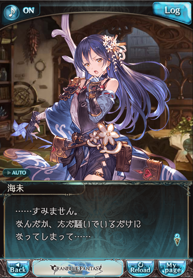 데이터)그랑블루 판타지「하늘의 문」CHAPTER 1-2_44.png