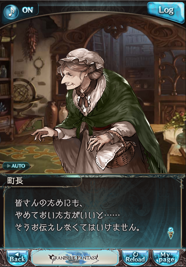 데이터)그랑블루 판타지「하늘의 문」CHAPTER 1-2_49.png