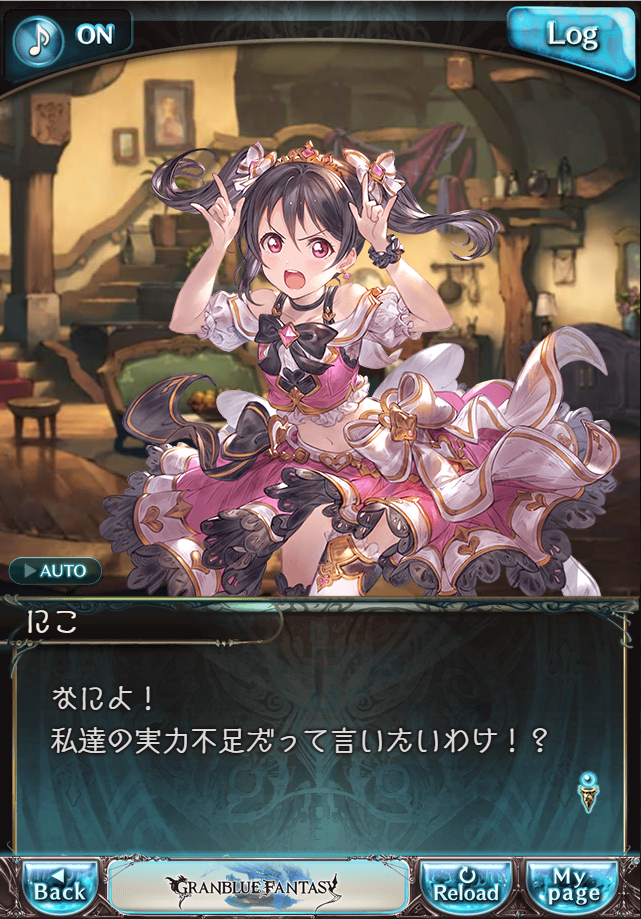 데이터)그랑블루 판타지「하늘의 문」CHAPTER 1-2_56.png