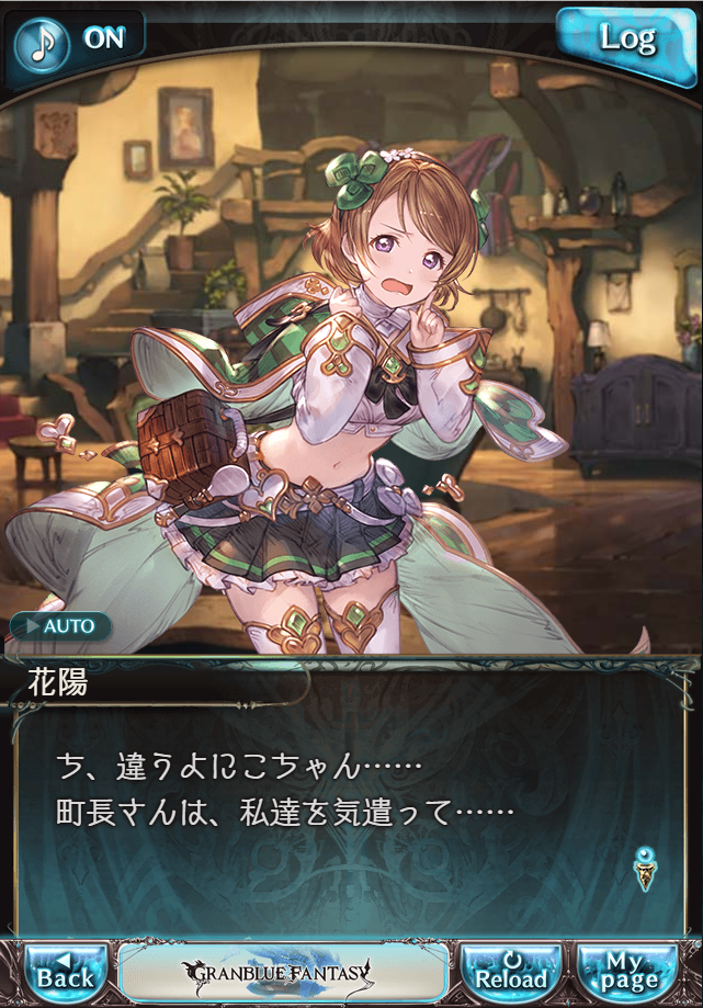 데이터)그랑블루 판타지「하늘의 문」CHAPTER 1-2_57.png