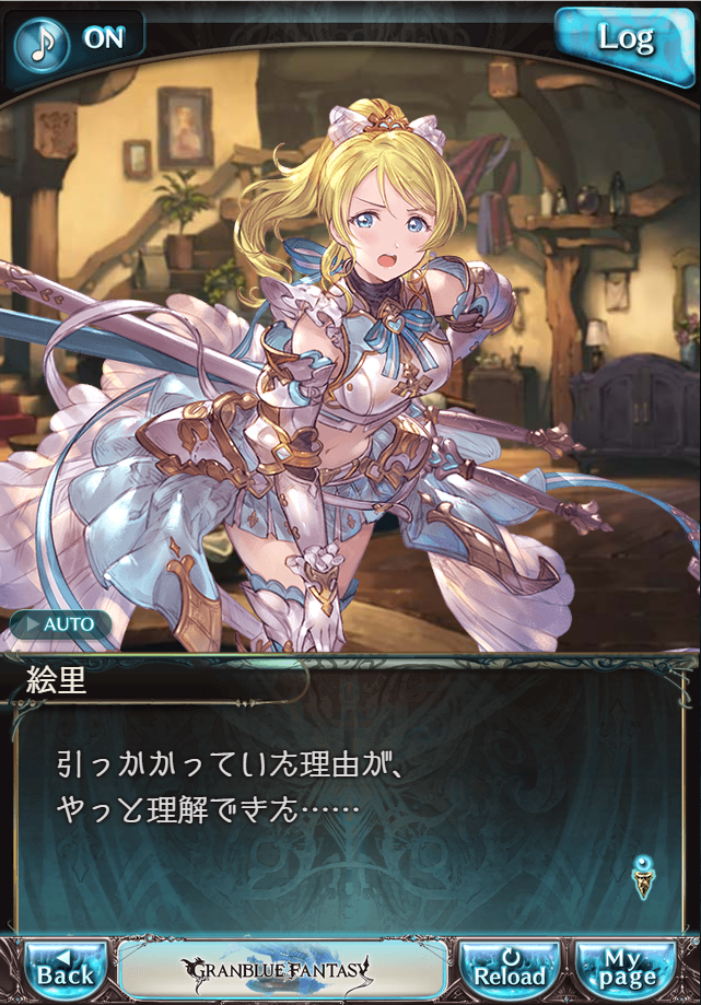 데이터)그랑블루 판타지「하늘의 문」CHAPTER 1-2_59.png