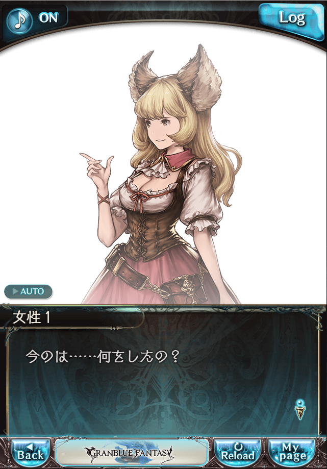 데이터)그랑블루 판타지「하늘의 문」CHAPTER 1-2_71.png