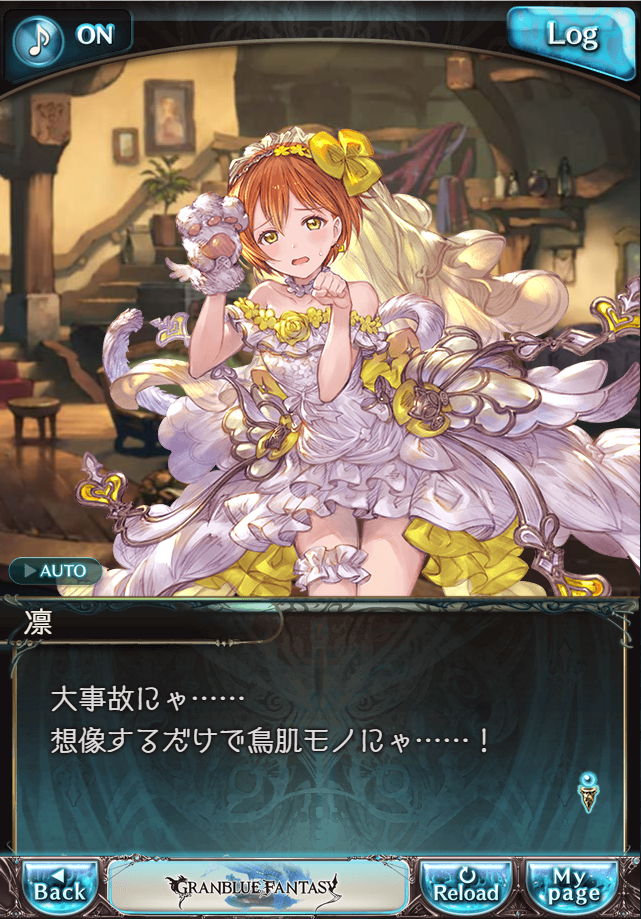 데이터)그랑블루 판타지「하늘의 문」CHAPTER 1-2_76.png