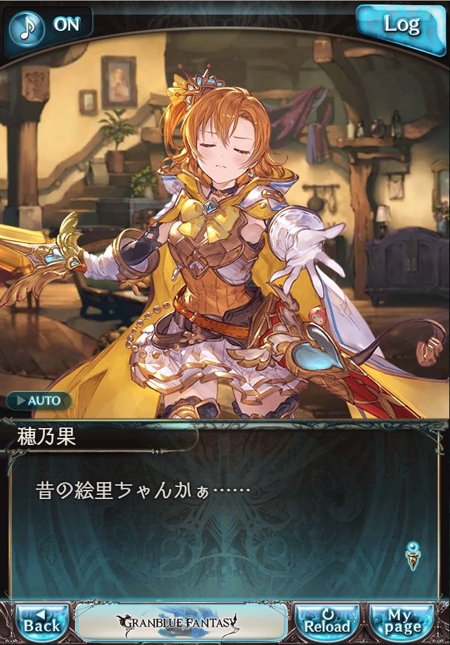 데이터)그랑블루 판타지「하늘의 문」CHAPTER 1-2_79.png