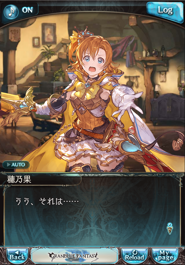 데이터)그랑블루 판타지「하늘의 문」CHAPTER 1-2_84.png