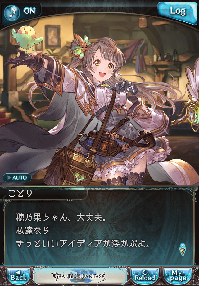 데이터)그랑블루 판타지「하늘의 문」CHAPTER 1-2_88.png