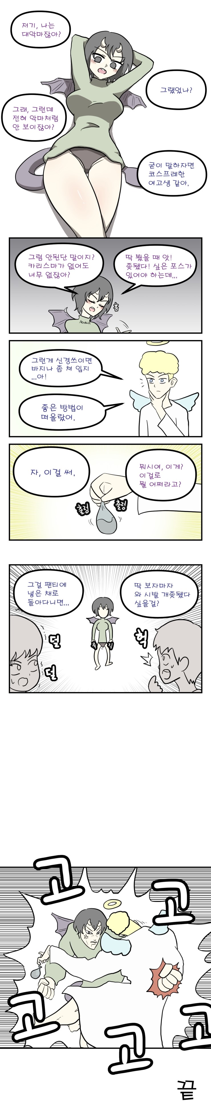 뱀파요ㅗ란3.jpg