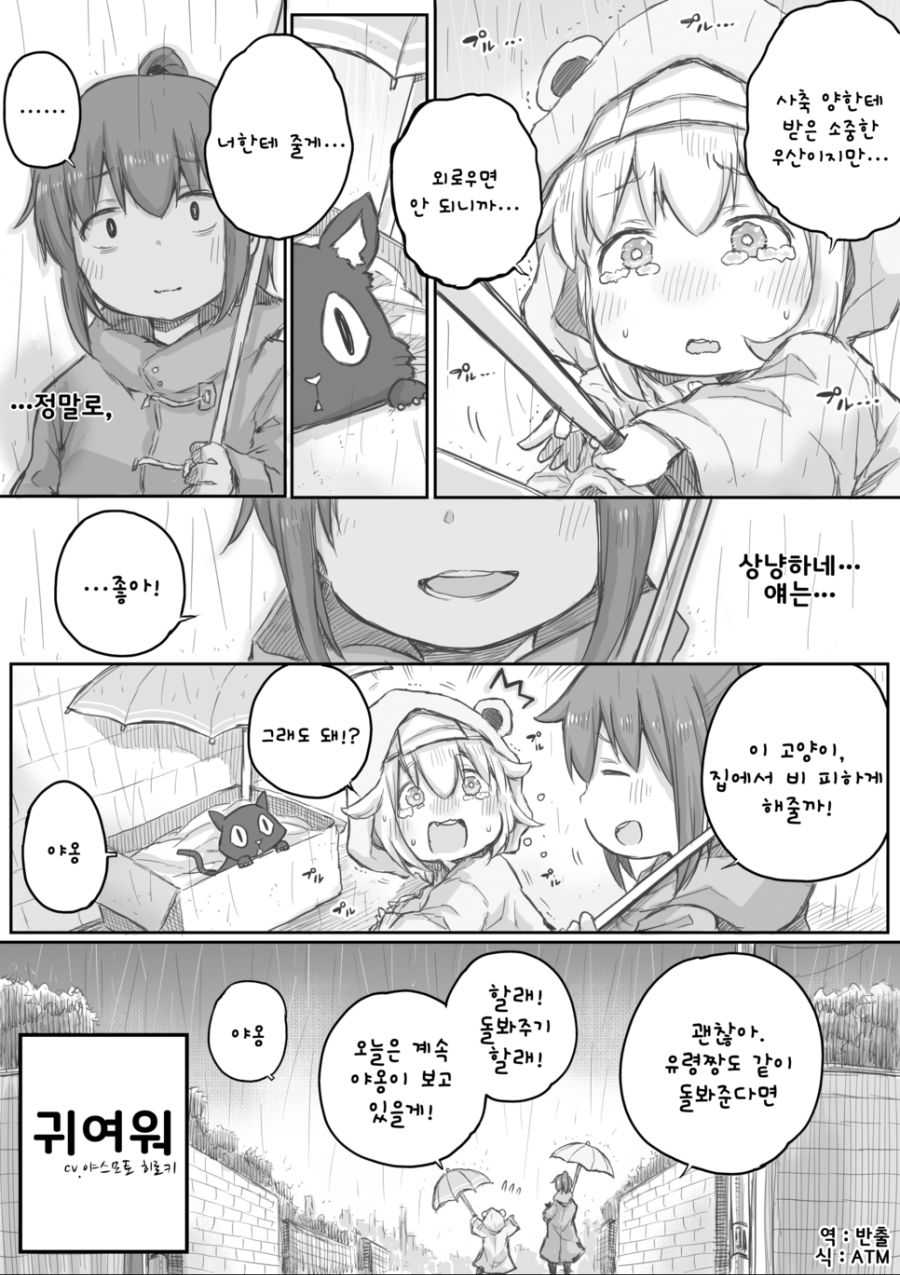 야근하다 귀신보는 망가2.manga_16.png