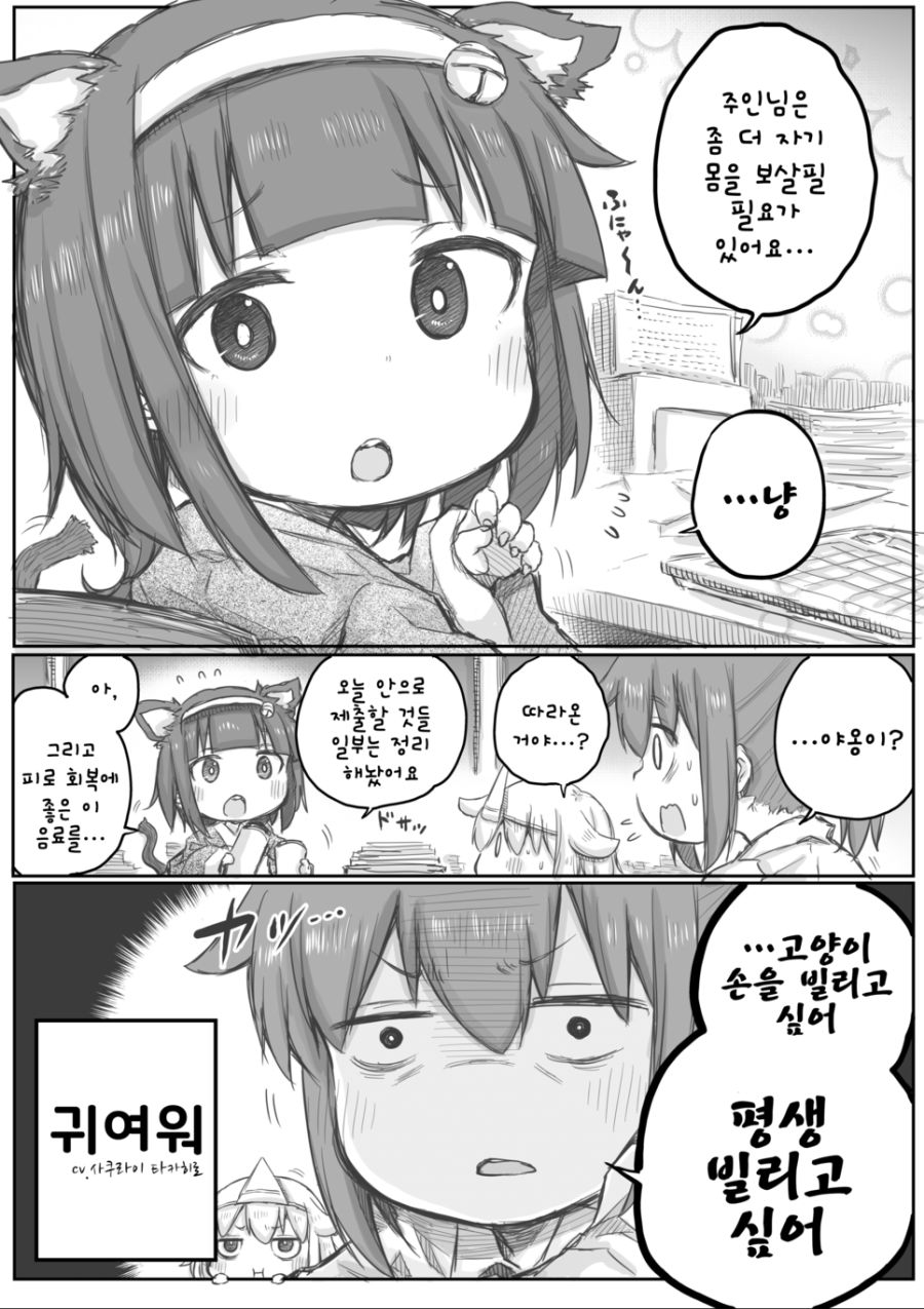 야근하다 귀신보는 망가2.manga_26.png
