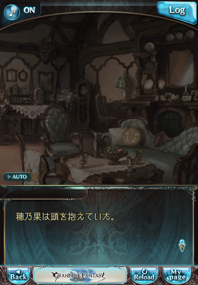 데이터)그랑블루 판타지「하늘의 문」CHAPTER 1-3_3.png