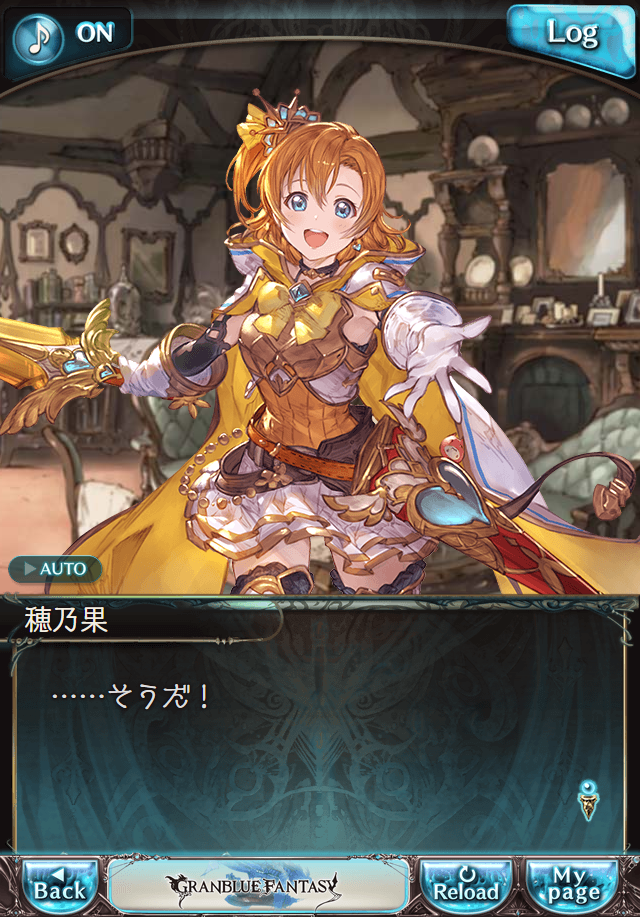 데이터)그랑블루 판타지「하늘의 문」CHAPTER 1-3_9.png