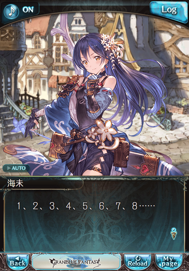 데이터)그랑블루 판타지「하늘의 문」CHAPTER 1-3_13.png