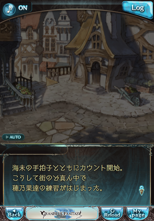 데이터)그랑블루 판타지「하늘의 문」CHAPTER 1-3_14.png