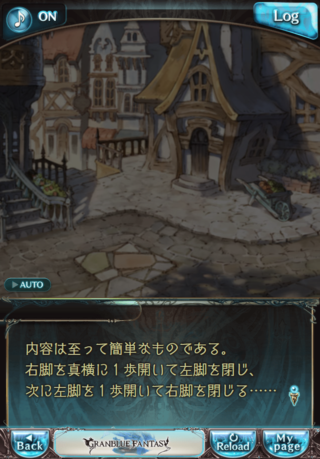 데이터)그랑블루 판타지「하늘의 문」CHAPTER 1-3_15.png