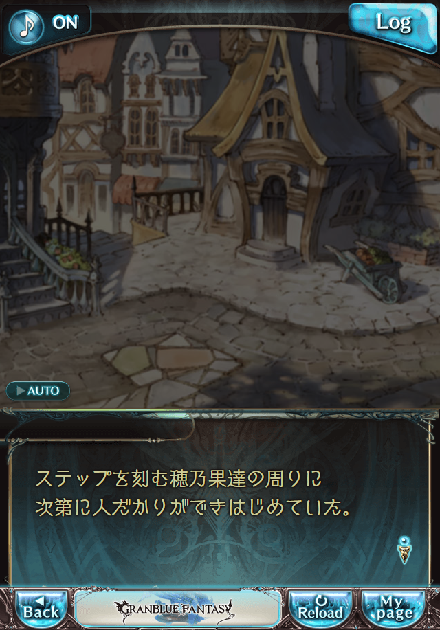 데이터)그랑블루 판타지「하늘의 문」CHAPTER 1-3_25.png