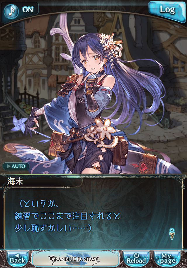 데이터)그랑블루 판타지「하늘의 문」CHAPTER 1-3_28.png