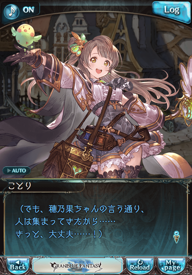 데이터)그랑블루 판타지「하늘의 문」CHAPTER 1-3_29.png