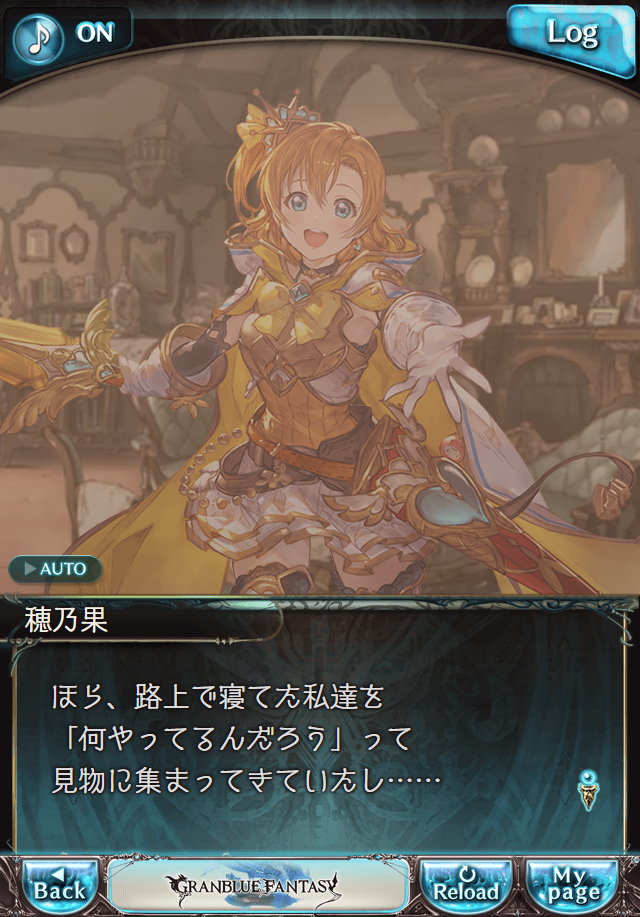 데이터)그랑블루 판타지「하늘의 문」CHAPTER 1-3_34.png