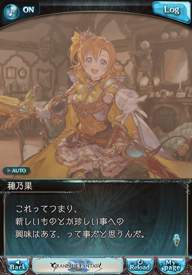 데이터)그랑블루 판타지「하늘의 문」CHAPTER 1-3_35.png