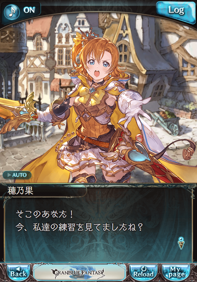 데이터)그랑블루 판타지「하늘의 문」CHAPTER 1-3_37.png