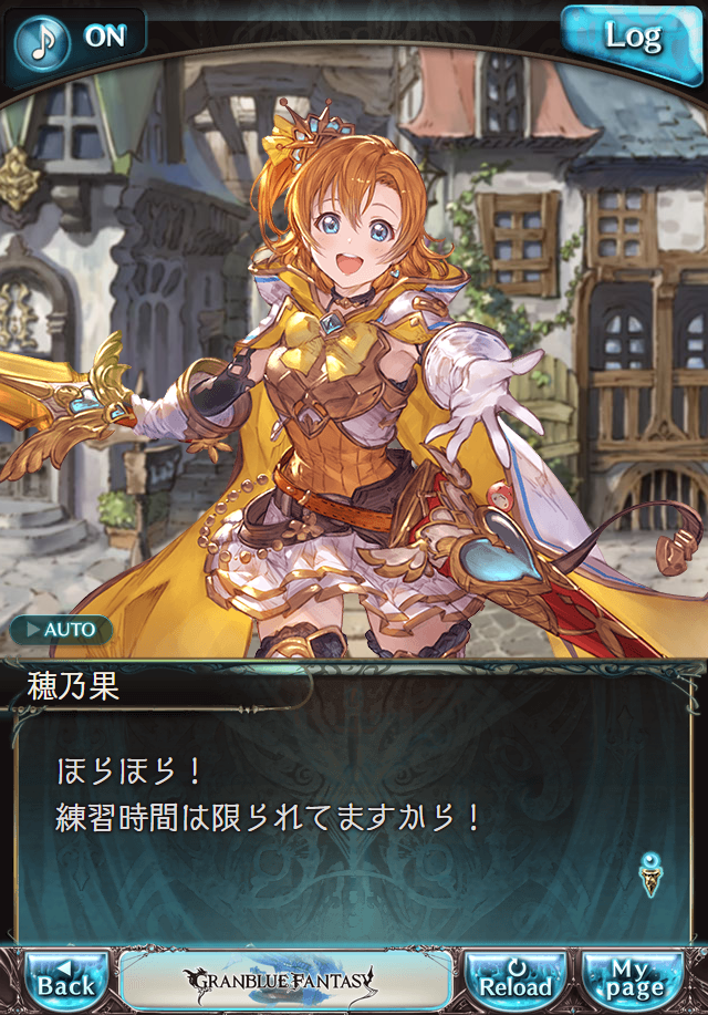 데이터)그랑블루 판타지「하늘의 문」CHAPTER 1-3_41.png