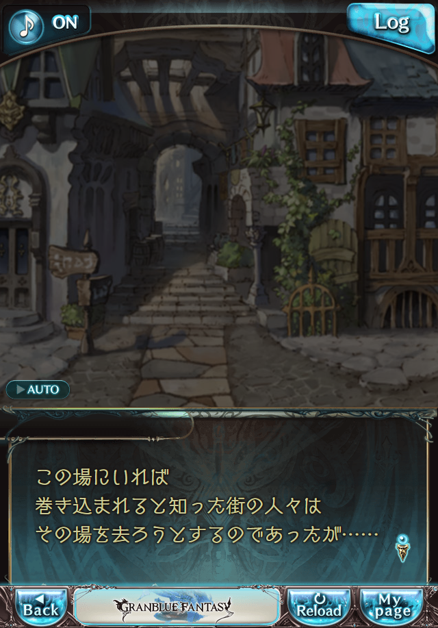 데이터)그랑블루 판타지「하늘의 문」CHAPTER 1-3_43.png