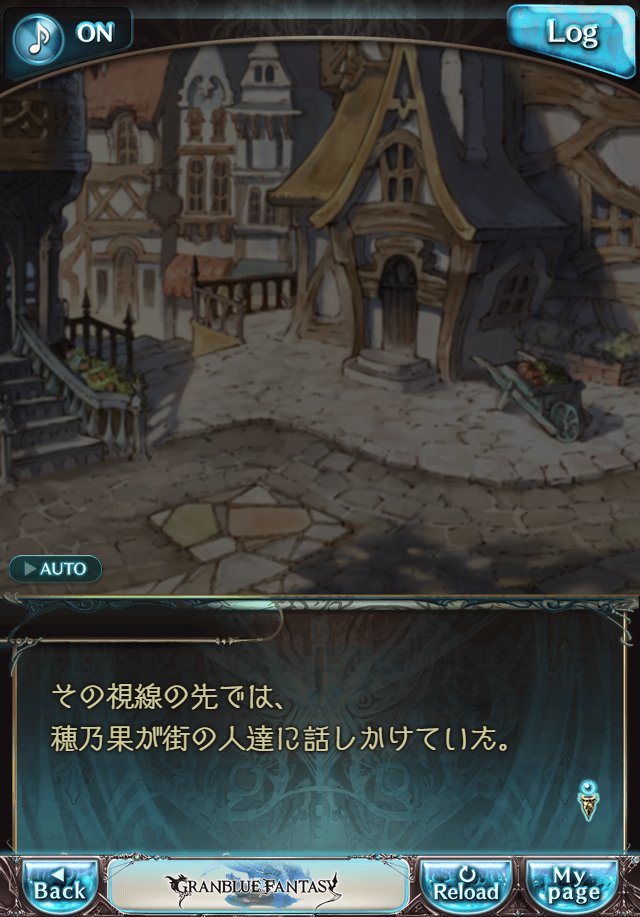 데이터)그랑블루 판타지「하늘의 문」CHAPTER 1-3_62.png