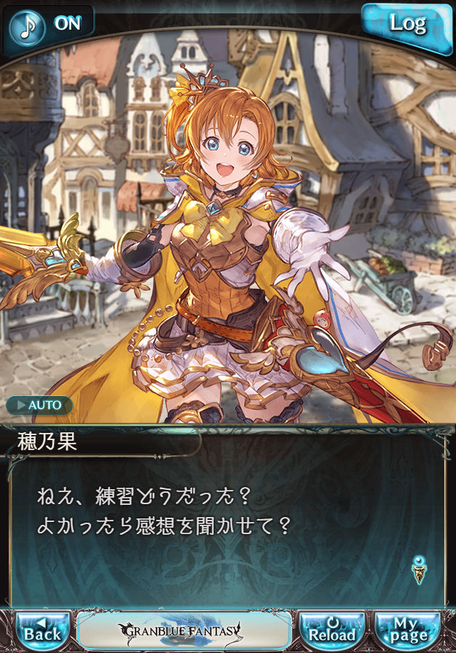 데이터)그랑블루 판타지「하늘의 문」CHAPTER 1-3_63.png