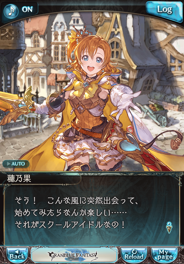 데이터)그랑블루 판타지「하늘의 문」CHAPTER 1-3_65.png