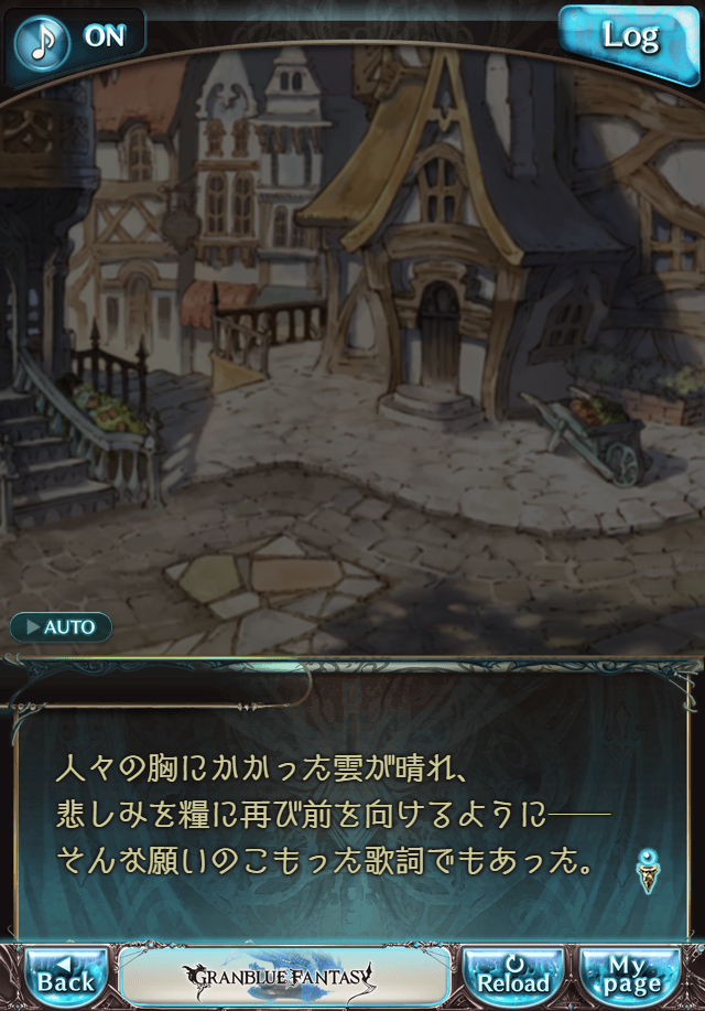 데이터)그랑블루 판타지「하늘의 문」CHAPTER 1-3_76.png