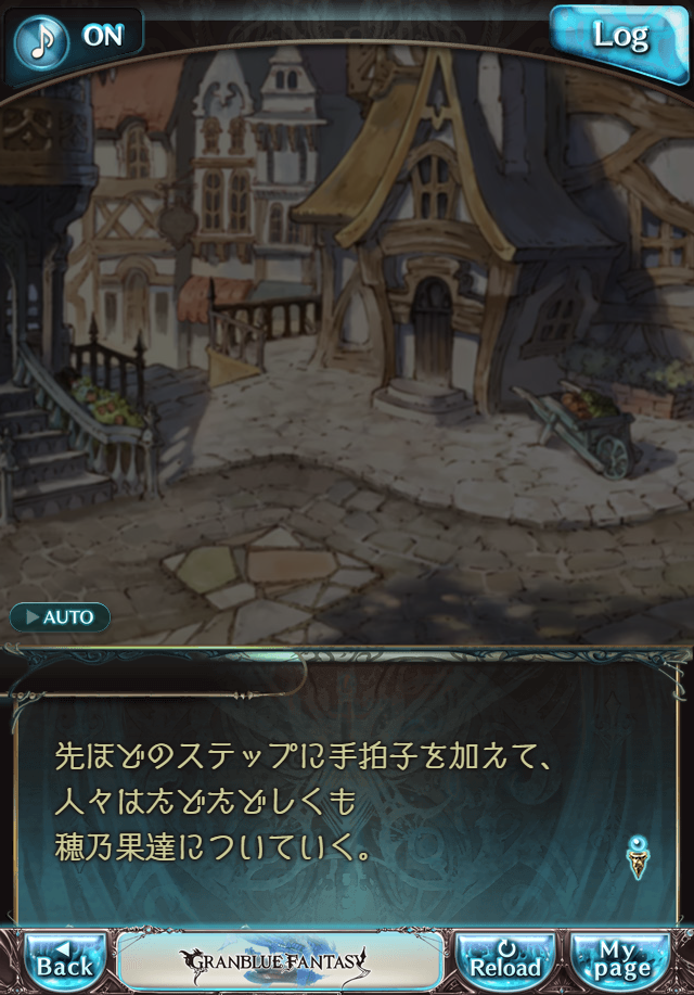 데이터)그랑블루 판타지「하늘의 문」CHAPTER 1-3_77.png