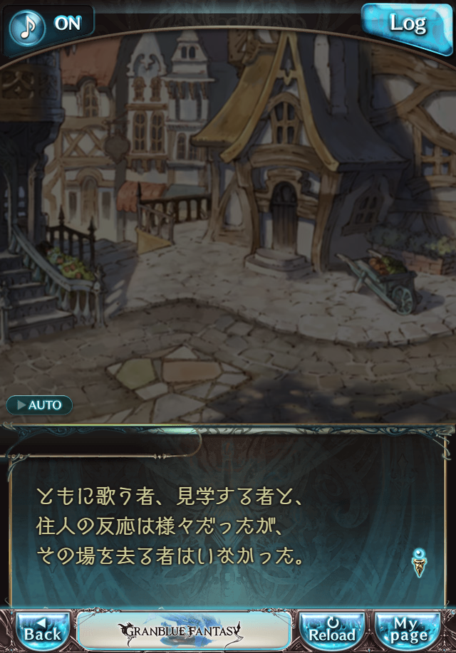 데이터)그랑블루 판타지「하늘의 문」CHAPTER 1-3_78.png