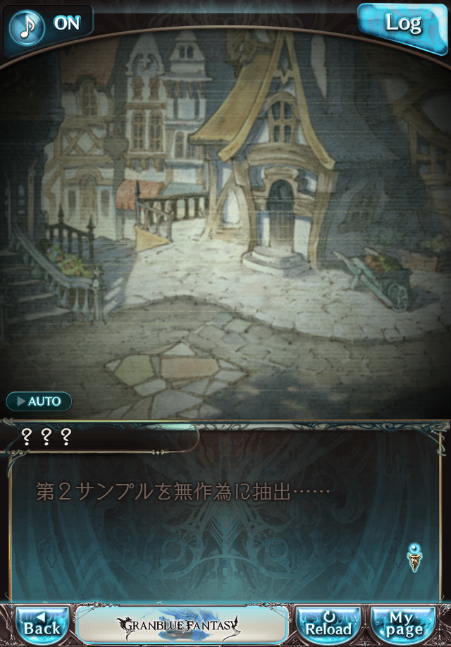 데이터)그랑블루 판타지「하늘의 문」CHAPTER 1-3_83.png