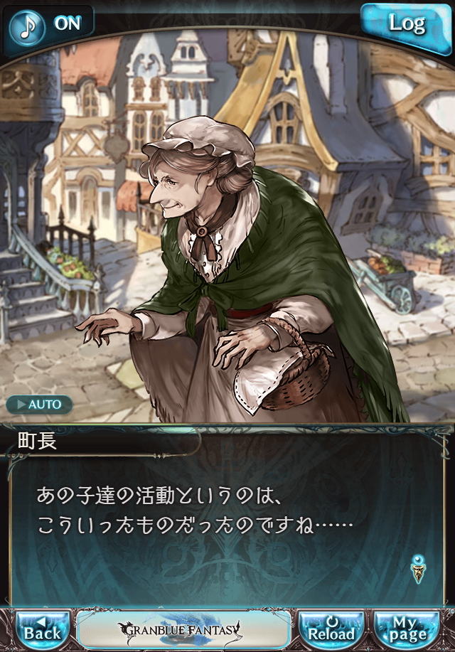 데이터)그랑블루 판타지「하늘의 문」CHAPTER 1-3_87.png