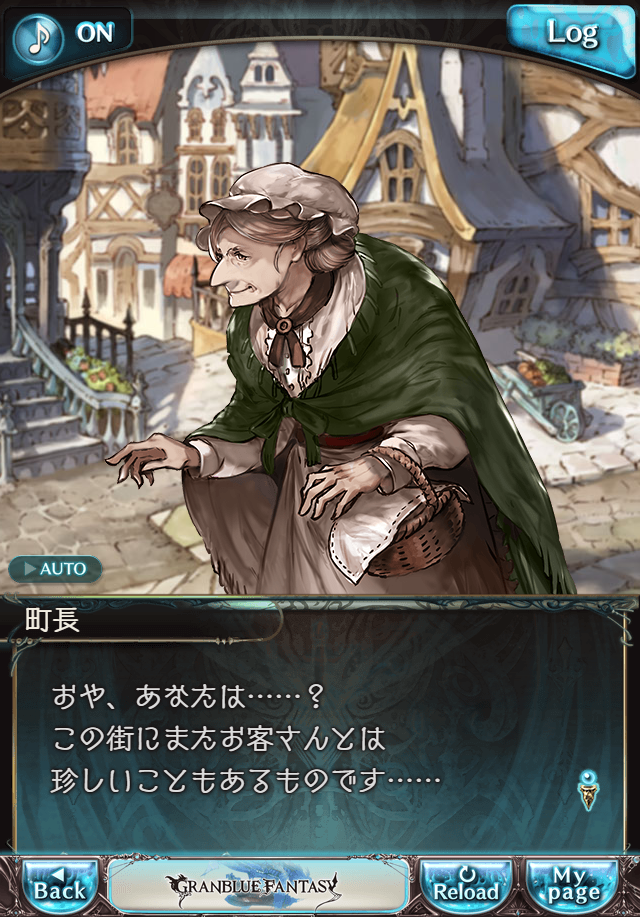 데이터)그랑블루 판타지「하늘의 문」CHAPTER 1-3_89.png