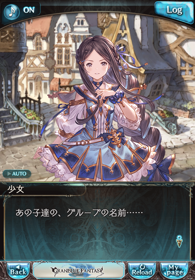 데이터)그랑블루 판타지「하늘의 문」CHAPTER 1-3_92.png