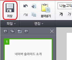 왜 저장아이콘은 이렇게 생겼지?.jpg_1.jpeg