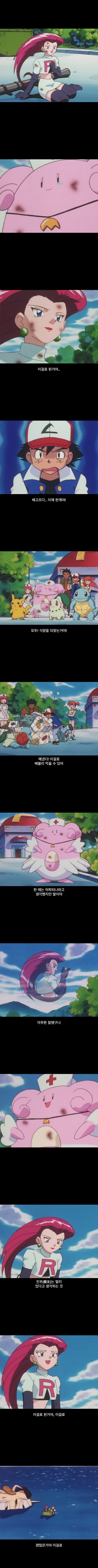 포켓몬 로켓단 로사의 과거 시절.jpg_10.jpg