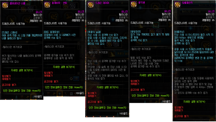 도적/나이트/마창사/총검사 룬탈_1.png