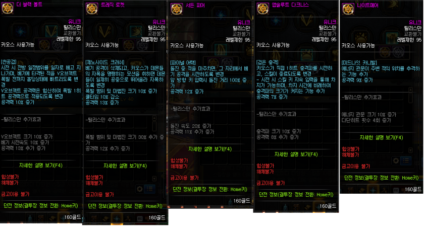 도적/나이트/마창사/총검사 룬탈_2.png