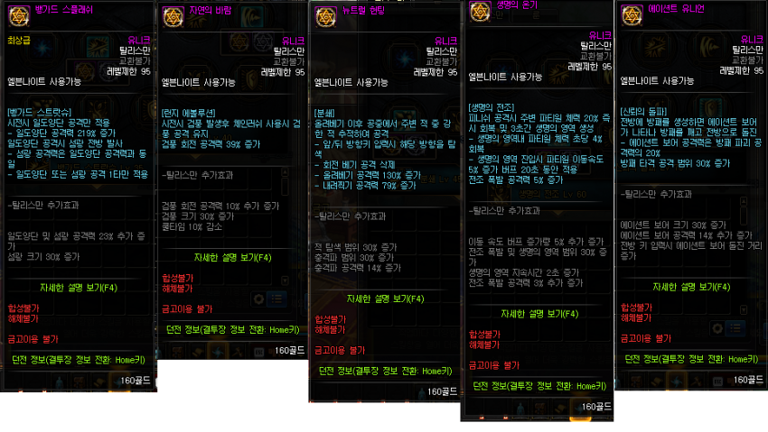 도적/나이트/마창사/총검사 룬탈_3.png