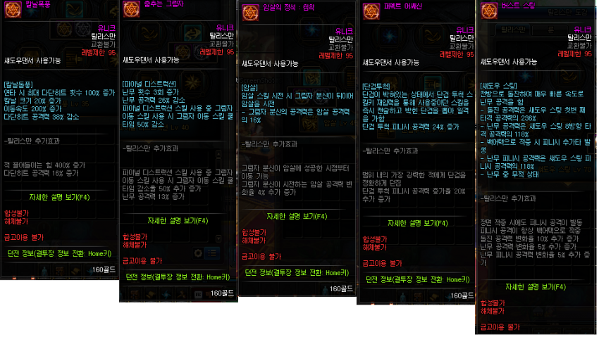 도적/나이트/마창사/총검사 룬탈_7.png