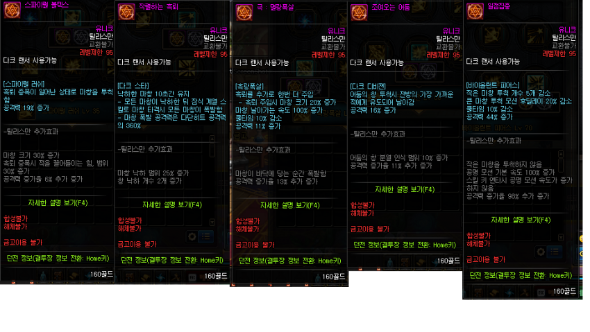 도적/나이트/마창사/총검사 룬탈_9.png