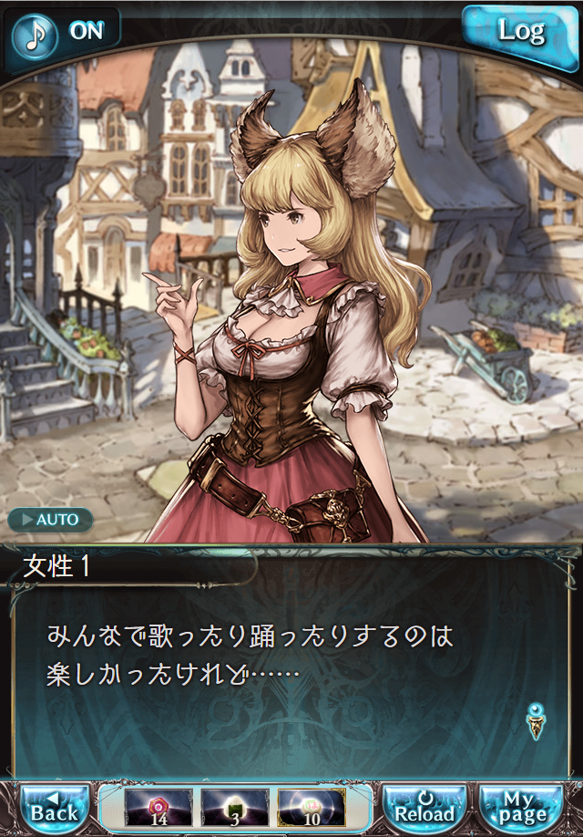 데이터)그랑블루 판타지「하늘의 문」CHAPTER 1-4_5.png