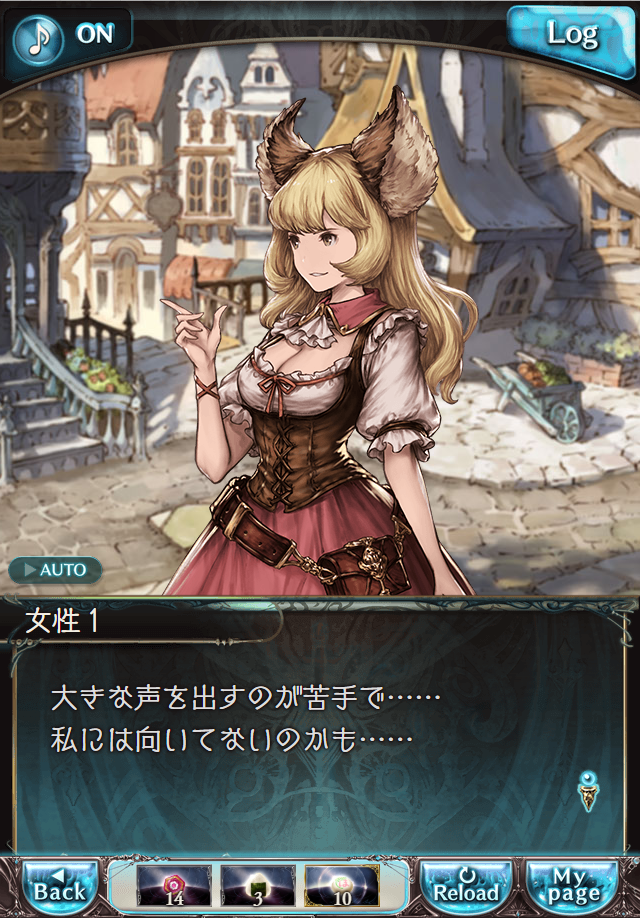 데이터)그랑블루 판타지「하늘의 문」CHAPTER 1-4_7.png