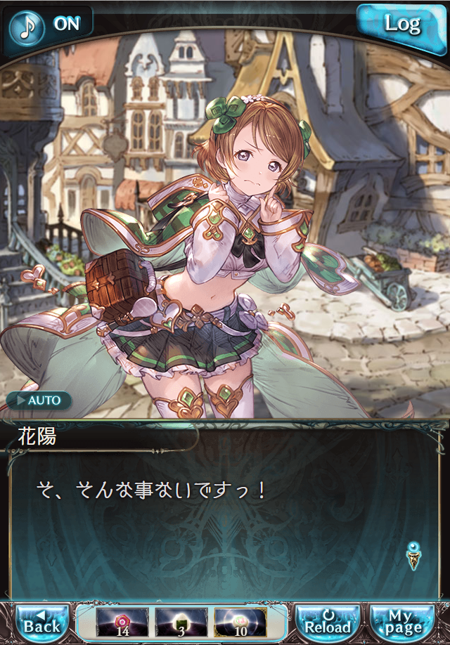 데이터)그랑블루 판타지「하늘의 문」CHAPTER 1-4_8.png