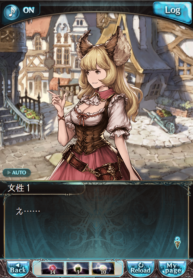 데이터)그랑블루 판타지「하늘의 문」CHAPTER 1-4_9.png